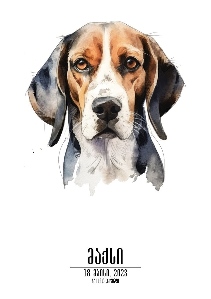 Beagle Personalized Poster