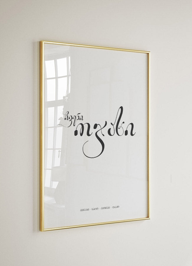 Our Family Calligraphy Poster