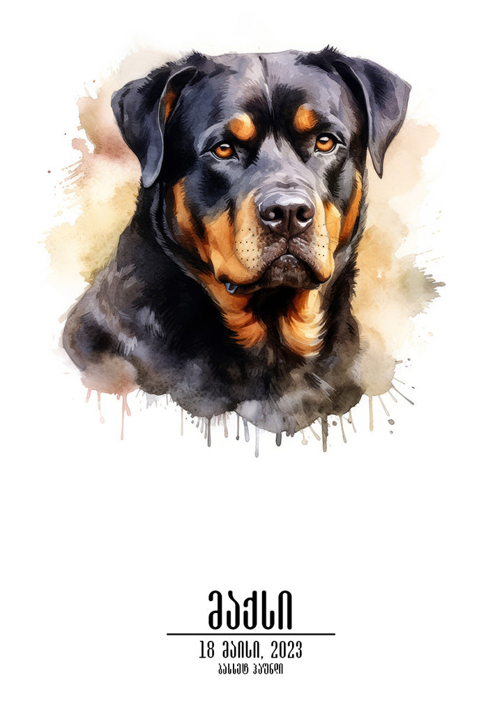 Rottweiler Personalized Poster