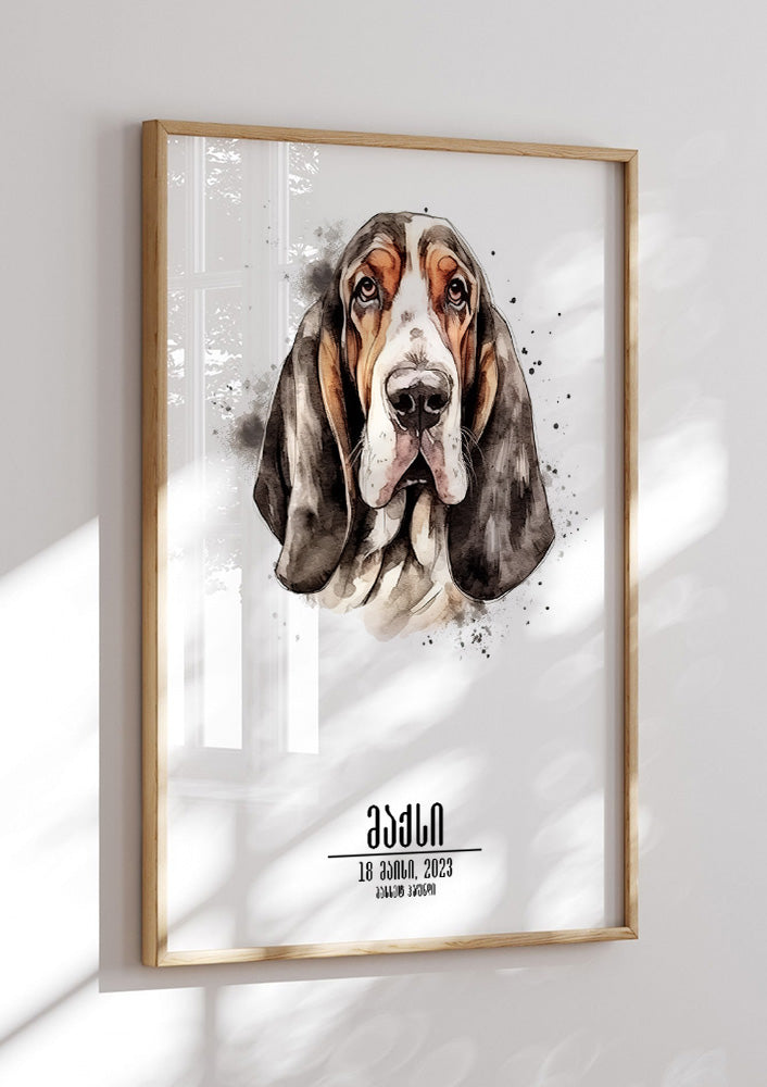 Basset Hound Personalized Poster