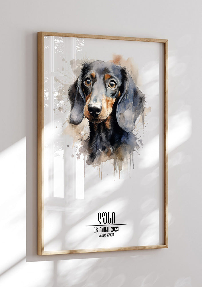 Dachshund Personalized Poster