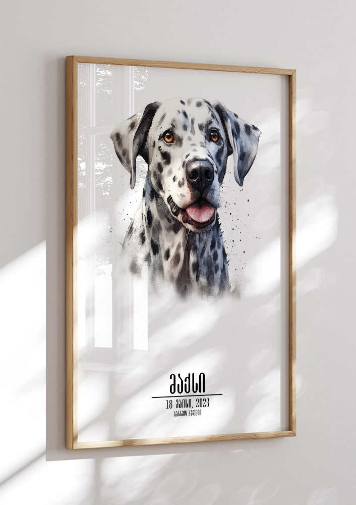 Dalmatian Personalized Poster