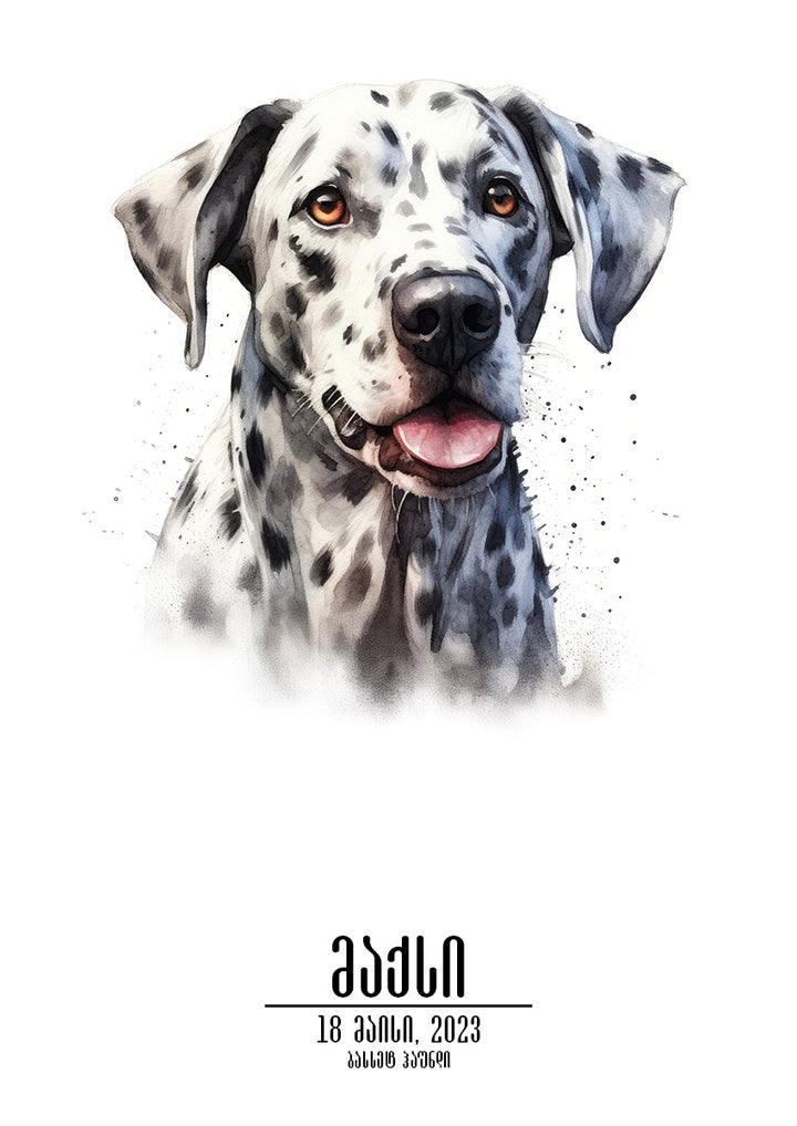 Dalmatian Personalized Poster