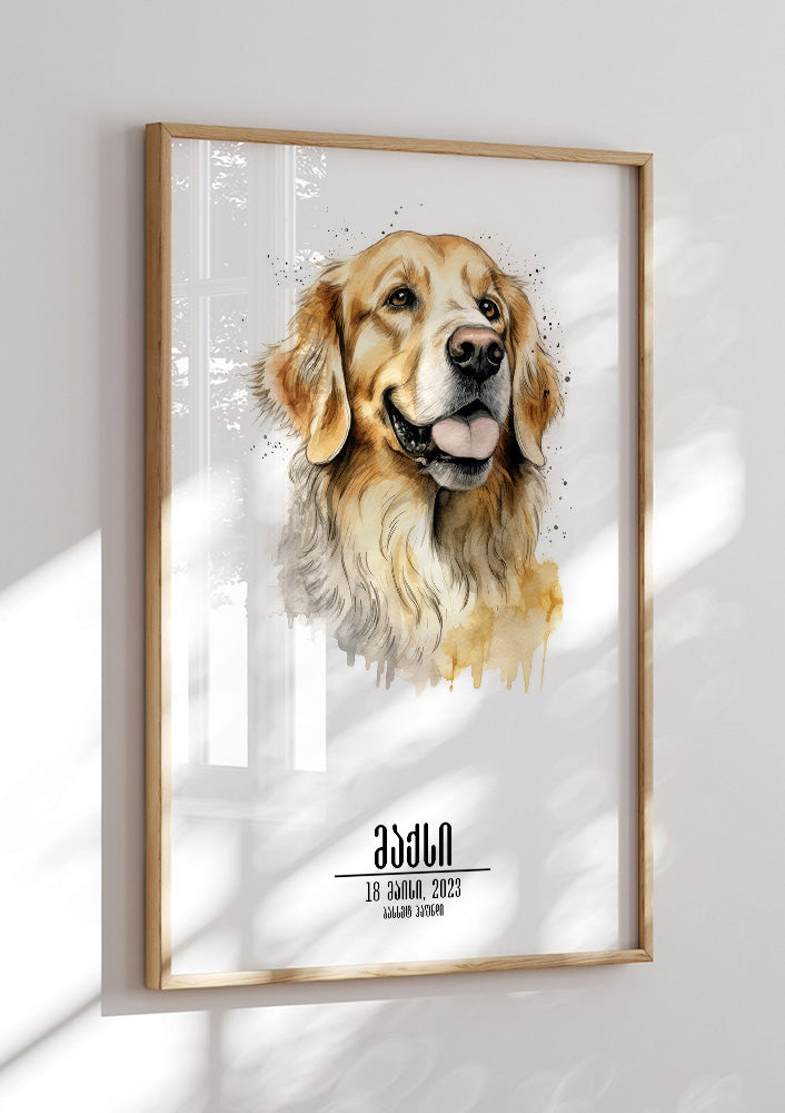 Golden Retriever Personalized Poster