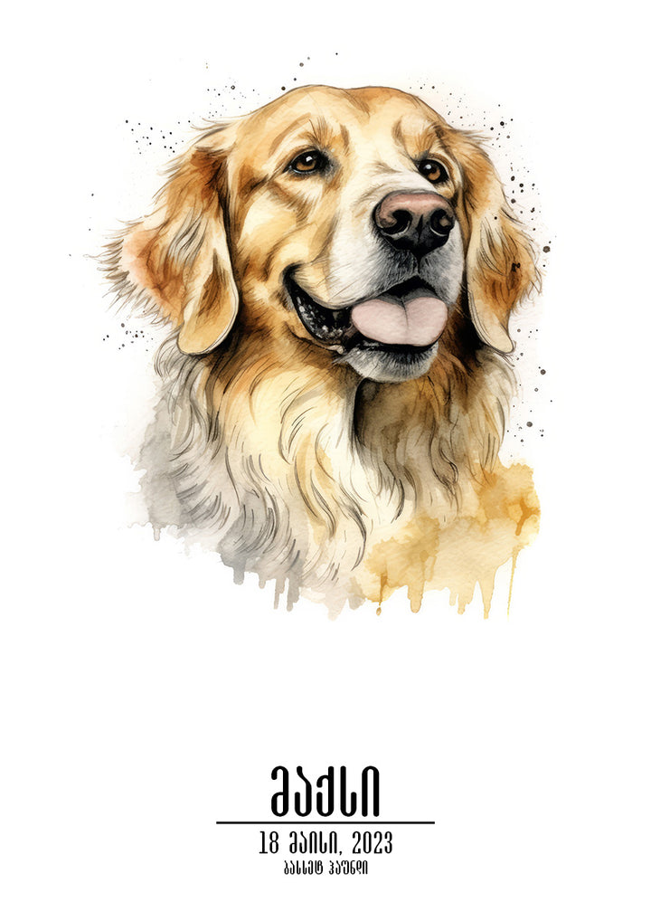 Golden Retriever Personalized Poster