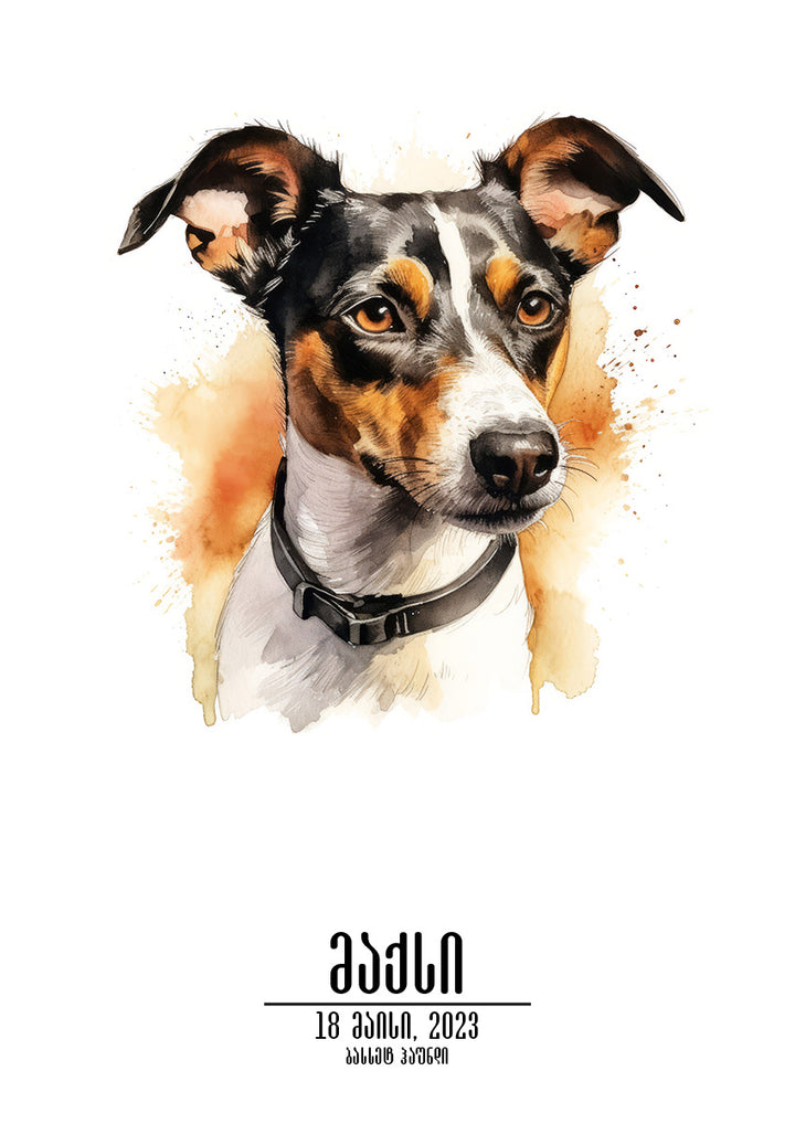 Jack Russell Personalized Poster