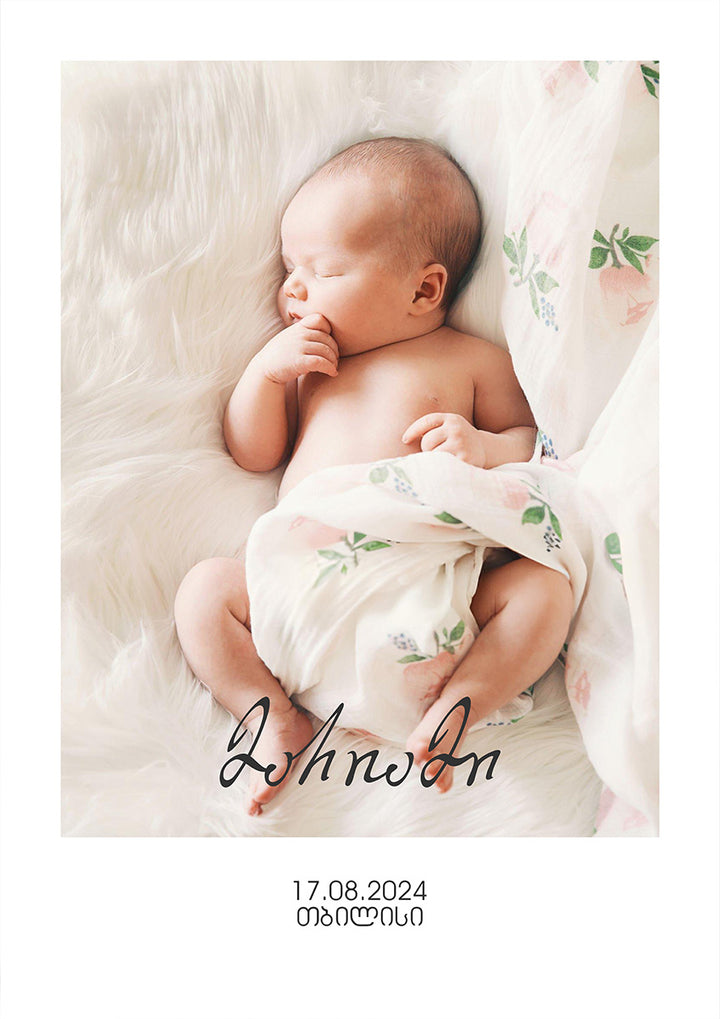 Newborn Baby Poster