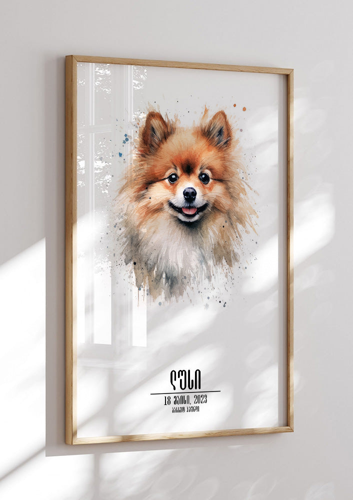 Pomeranian Personalized Poster