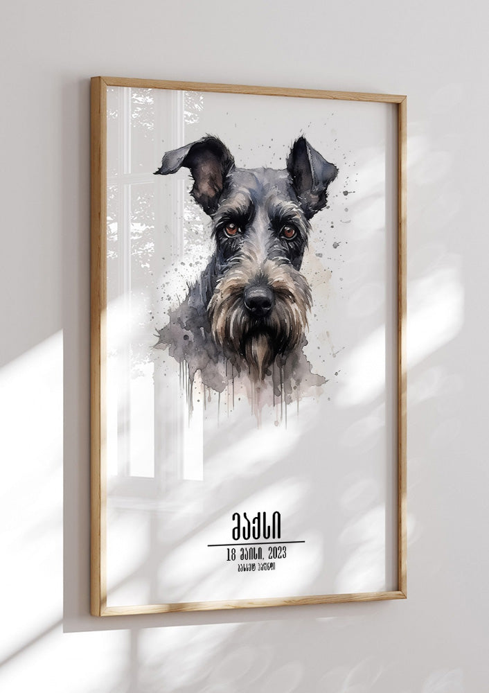 Giant Schnauzer Personalized Poster