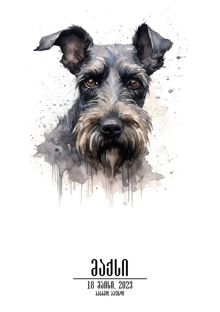 Giant Schnauzer Personalized Poster